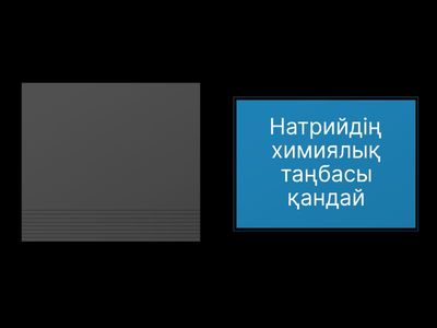 Кім жылдам?
