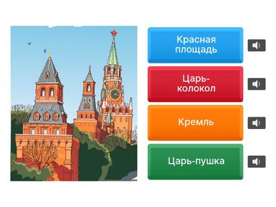 Was ist das: Достопримечательности Москвы