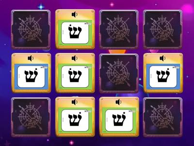 Shin Sin Match R3 Copy of 123 Kriah 01 Page 19