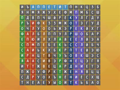 слова с удвоенными согласными 