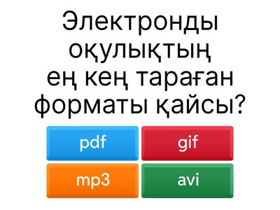 электронды оқулық форматтары 