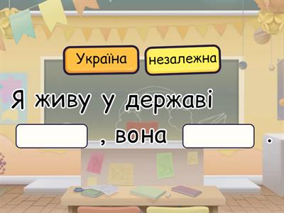 Я у суспільстві