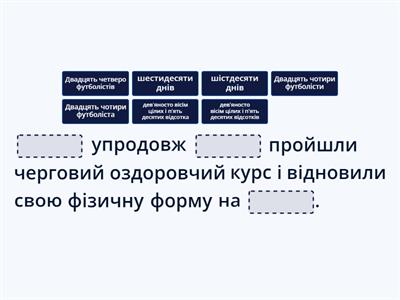 Правильні відмінкові форми числівника