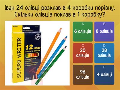 Цікаві задачі 2 кл