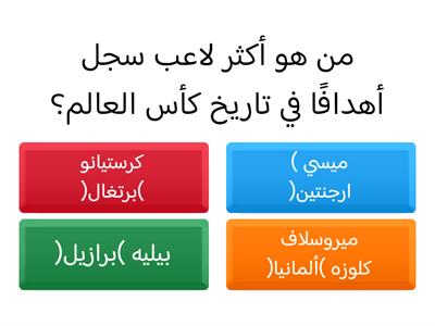 هل انت دهح المستوى الجديد
