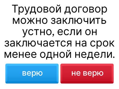 Трудовой договор. Понятие и содержание. Порядок заключения.
