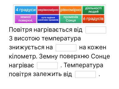 Температура повітря