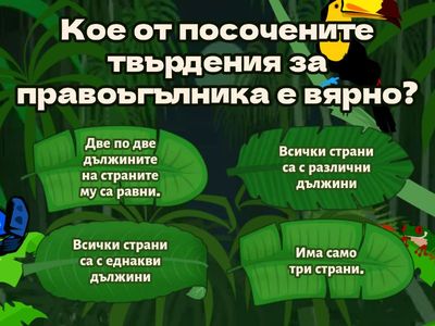 Математика любима (2 клас) 