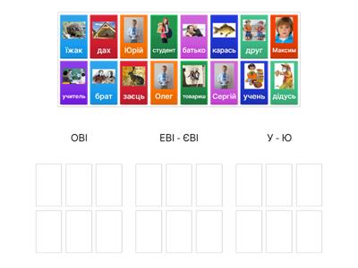 Давальний відмінок чоловічий рід