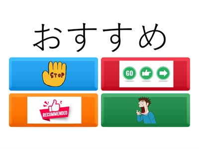 できる日本語ことば一13課①　経験から