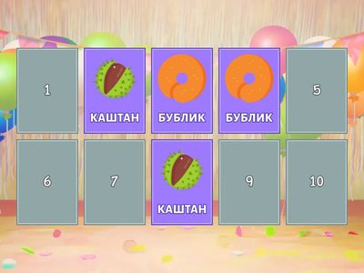 6 тип ССС. Найди пару.