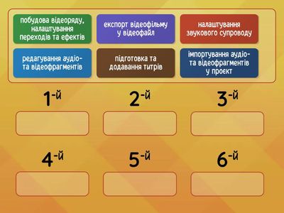 Вправа 9 (Інф-08, Розділ 4)