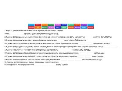 Қаржы делдалдық