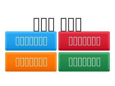 이화한국어3-2 8과 단어 시험