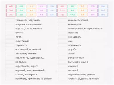 HSK 4 lessons 1,2,3