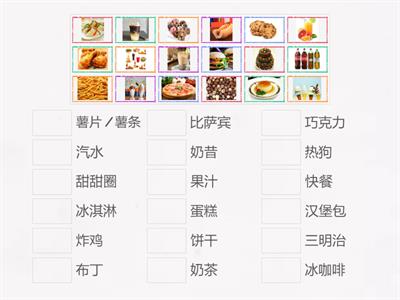 快餐 - 西餐 CH 2 L 11 T1