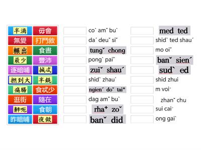 國中客語B3統整(二)_海陸腔_