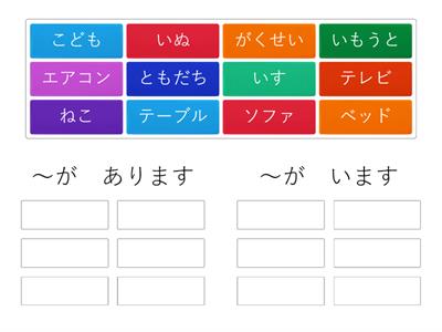 まるごと入門L07 あります・います