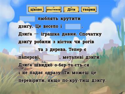 Читання 1 клас