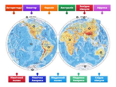 Карта півкуль