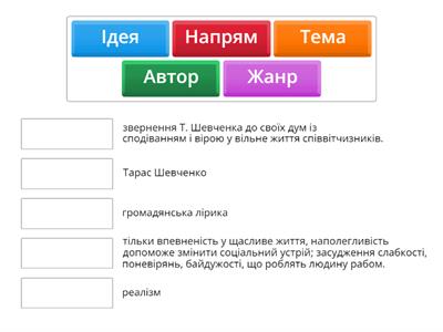 Аналіз твору
