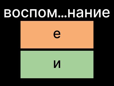 ЕГЭ 9. Чередующиеся гласные. Часть 4