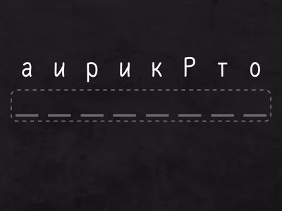 Психология