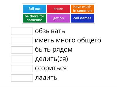 Form 7_Unit 3_lesson1_Сопоставьте