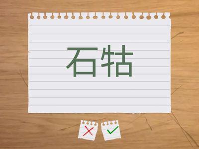 海客文化-詞彙