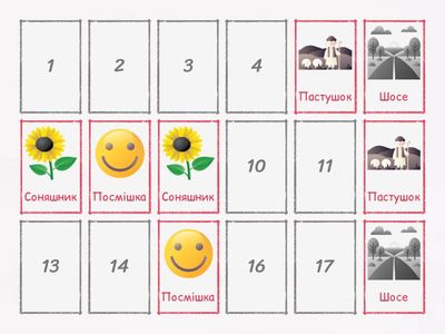 С-Ш в одному слові