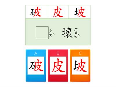 康軒三下L10漁夫和金魚-相似字[敏雅老師]