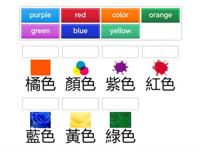 顏色 單字