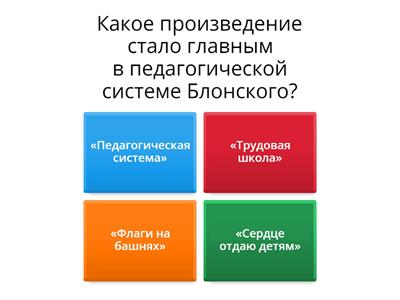 педагогика