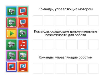 Цифровая грамотность, программа управления роботом
