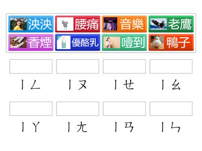 一的結合韻（一聲）