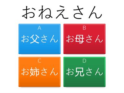 N4 漢字 Part 3
