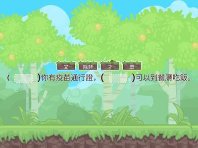 6D句式和標點符號溫習