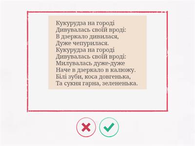 Скоромовки+мелодія ритм, темп