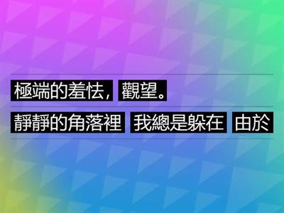113南一國G6B L7打開心中的窗~句子重組