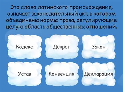 Интеллектуальная разминка