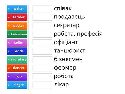 Карпюк 3 клас Vocabulary Unit2 (Professions)