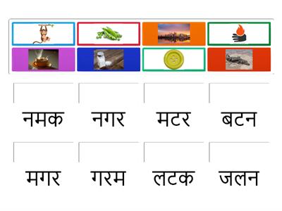 Hindi activity