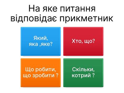 Повторення за 1 семестр