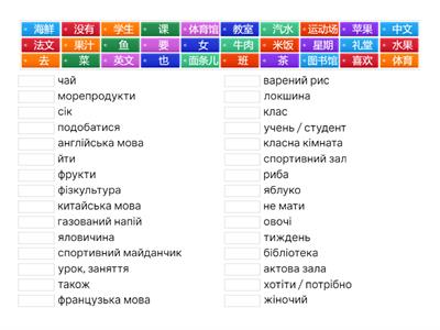 слова урок 8 - 12