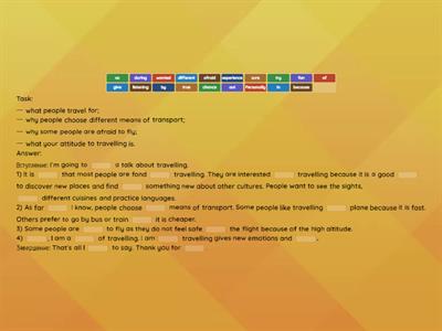 Устная часть