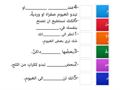 اكمل الناقص مدرسة الأخوة العربية يافا