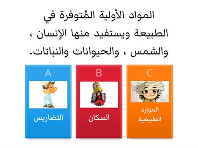 11 توزيع السكان 