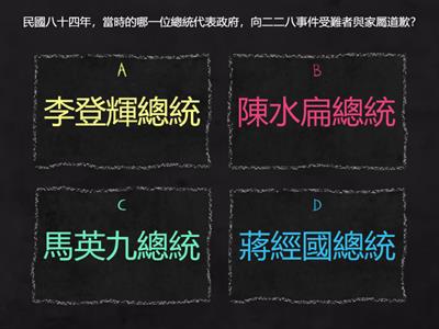 (單元測驗)ch1民主政治的發展