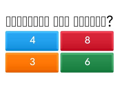 அறிவியல் ஆண்டு 3