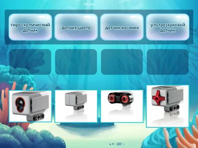 Датчик цвета